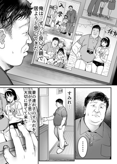 妻の連れ子の入浴中に～いつでも抱ける義理の娘に連続種付け～