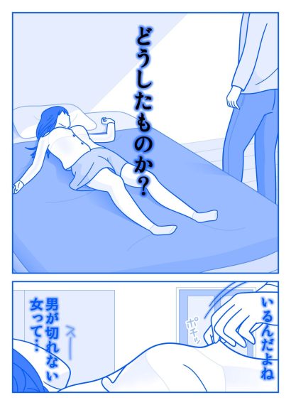 片桐主任カレシと別れたらしいよ 久遠広彦