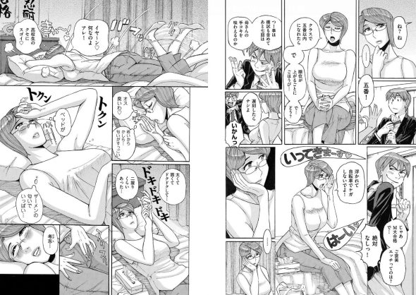 Mother’s Care Service How to ’Wincest’後編 児島未生